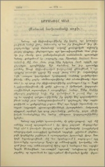 Էմմանուէլ Կանտ