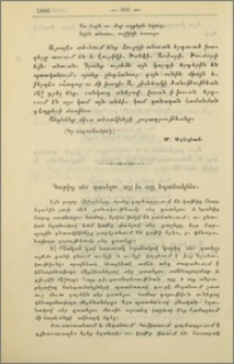 Կաթից սեր զատելու այլ և այլ եղանակներ