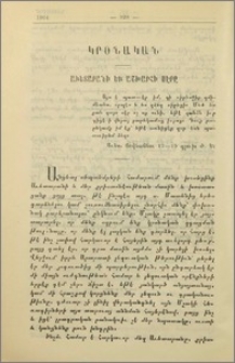 Աւետարանի եւ աշխարհի սէրը