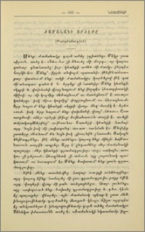 Ժամանակի արժէքը