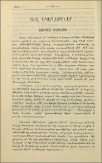 Ռուսաց եկեղեցի
