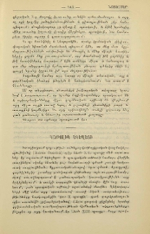 Կաթոլիկ եկեղեցի