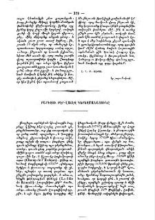 Բարիզու Բէր- Լաշէզ գերեզմանատունը