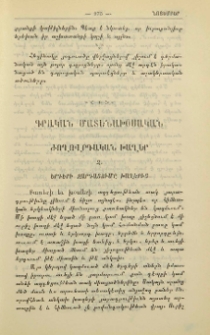 Ժողովրդական խաղեր