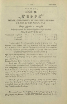 Յայտարարութիւններ