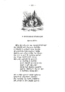 Ի յիշատակս մեռելոց