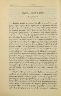 Փոքրոգի չպէտք է լինել