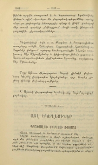 Պրաւօսլաւ եկեղեցի Ռուսաց
