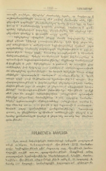 Բողոքական եկեղեցի