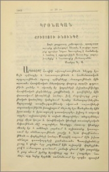 Քրիստոսի ծնունդը