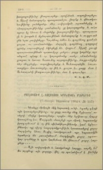 Քաղուածք Լ. Տոլստոյի կրօնական մտքերից