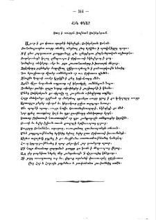 Հին քնար