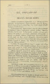 Յունական եկեղեցի Ռուսաց