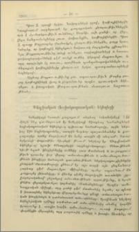 Անգլիական (եպիսկոպոսական) եկեղեցի