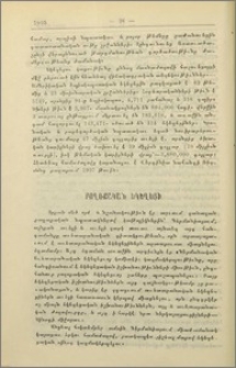 Բողոքական եկեղեցի