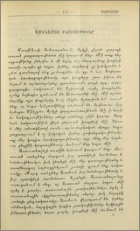 Ամենամեծ տնտեսութիւնը