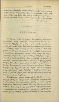Մայր Աթոռ