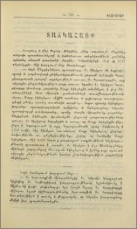 Տաճկահայք