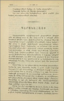 Պարսկահայք