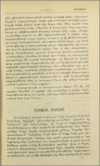 Կաթոլիկ եկեղեցի