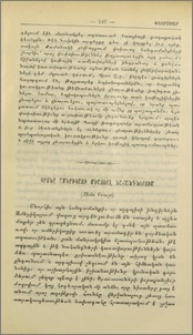 Կրօնը Ամերիկայի Միացեալ Նահանգներում