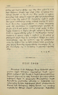 Մայր Աթոռ