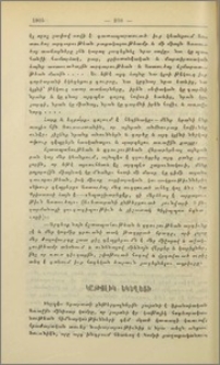 Կաթոլիկ եկեղեցի