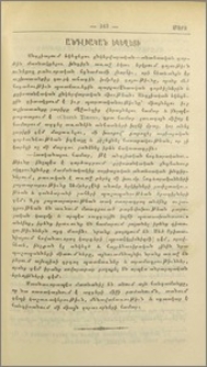 Անգլիական եկեղեցի