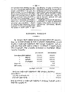 Ազգային գիտելիք