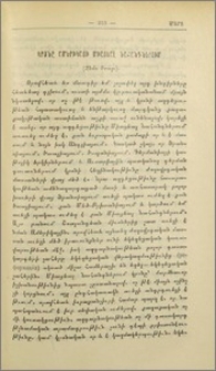 Կրօնը Ամերիկայի Միացեալ Նահանգներում