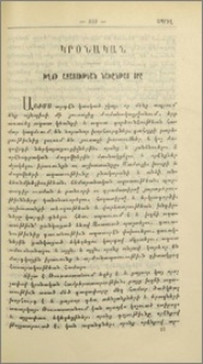Խղճի ազատութեան նախընթաց օրը