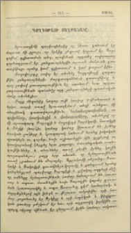 Գողգոթայի յաղթանակը