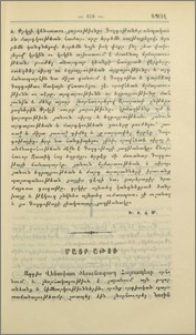 Մայր Աթոռ