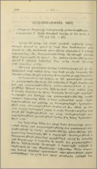 Հելլենականութեան դարը