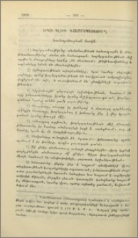 Երկու գլուխ Դհամմապատայից