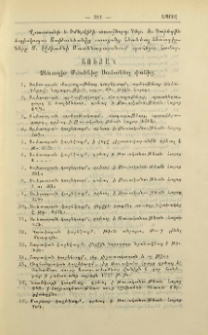 Ստացուած գրքեր