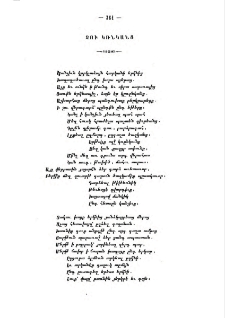 Չու կռնկանց