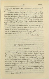 Հռովմայեցի հարիւրապետը