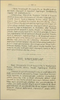 Այլ եկեղեցիներ