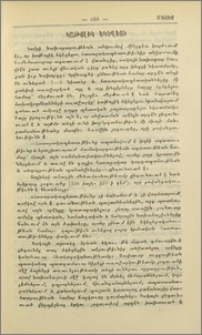 Կաթոլիկ եկեղեցի