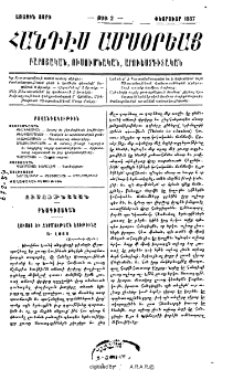 Բովանդակութիւն