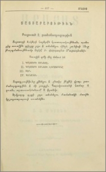 Յայտարարութիւն