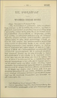 Պրաւօսլաւ եկեղեցի Ռուսաց