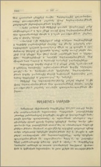 Բողոքական եկեղեցի