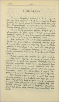 Ցլու գլուխ