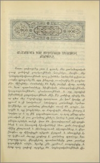Քահանայական դասը բարձրացնելու ամենաուղիղ ճանապարհը