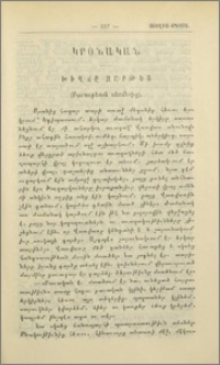 Խիղճը զարթնեց (Բարութեան սերմերից)