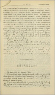 Տաճկահայք