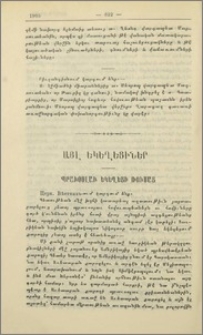 Պրաւօսլաւ եկեղեցի Ռուսաց