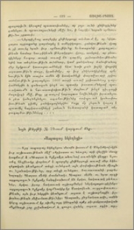 Ապագայ եկեղեցի